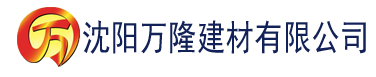 沈阳新婚警花苏娟和朱万福建材有限公司_沈阳轻质石膏厂家抹灰_沈阳石膏自流平生产厂家_沈阳砌筑砂浆厂家